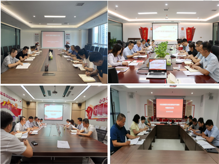 足球竞彩网
党委所属党支部召开党史学习教育专题组织生活会