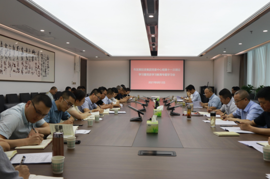 足球竞彩网
党委召开2021年第11次理论中心组(扩大)学习暨党史学习教育 专题学习会