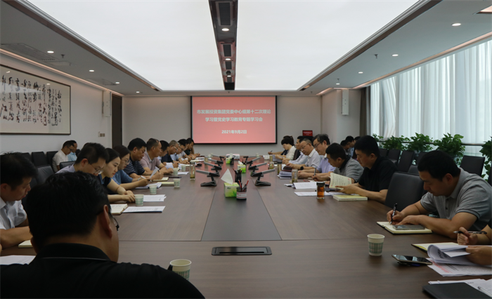 足球竞彩网
党委召开2021年第12次理论中心组（扩大）学习暨党史学习教育专题学习会