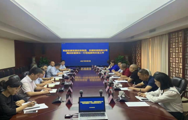 【要闻】周汉林带队赴省再担保公司交流工作