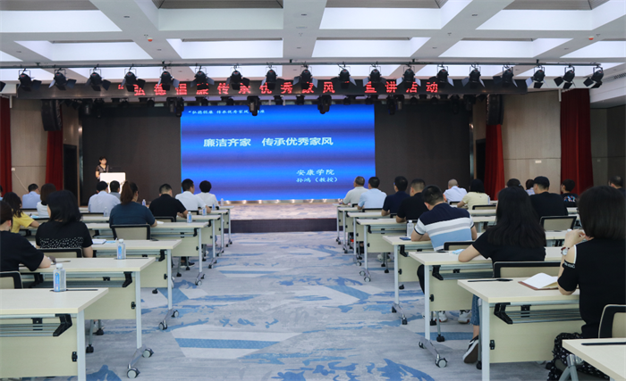 足球竞彩网
党委举办“弘德倡廉传承优秀家风”专题宣讲