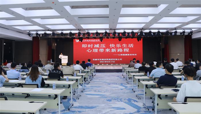 足球竞彩网
举办心理健康教育培训