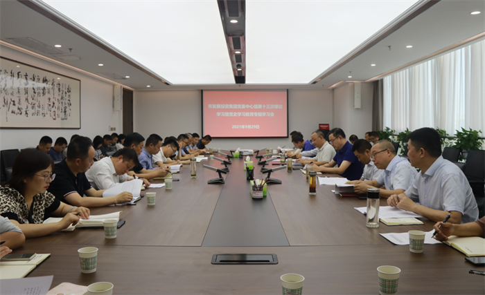 足球竞彩网
党委召开2021年第13次理论中心组(扩大)学习暨党史学习教育专题学习会