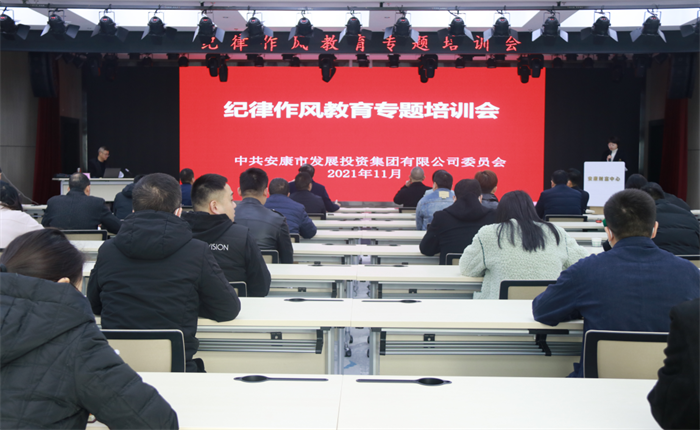 足球竞彩网
党委举办纪律作风教育专题培训会