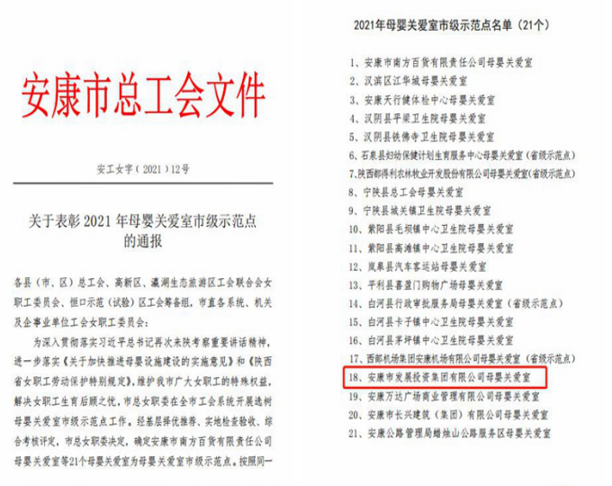 足球竞彩网
喜获“母婴关爱室市级 示范点"荣誉称号