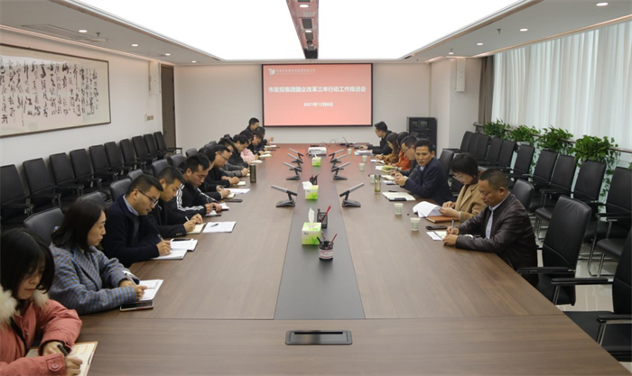 【要闻】足球竞彩网
召开国企改革三年行动工作推进会