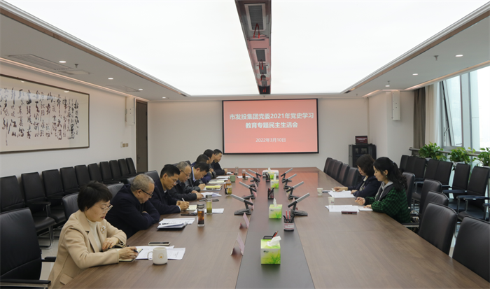 足球竞彩网
党委召开党史学习教育专题民主生活会