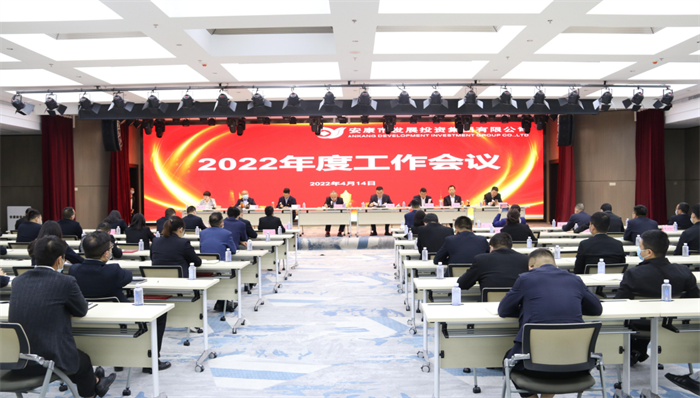 【要闻】足球竞彩网
召开2022年度工作会议