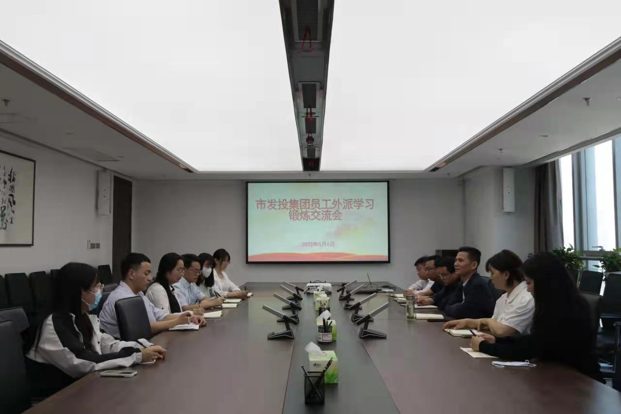 足球竞彩网
举办外派学习员工座谈会