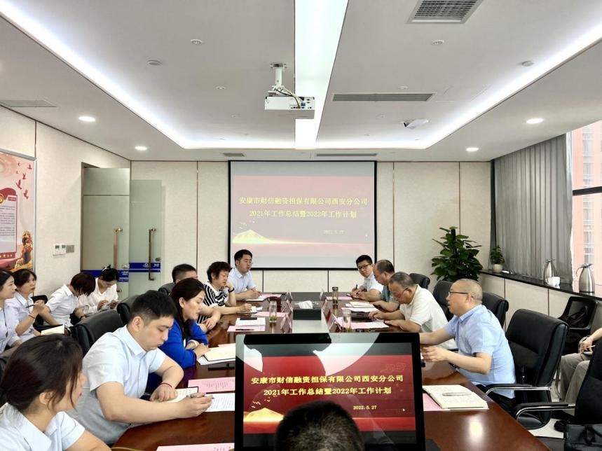 【要闻】周汉林赴财信担保公司西安分公司调研指导工作