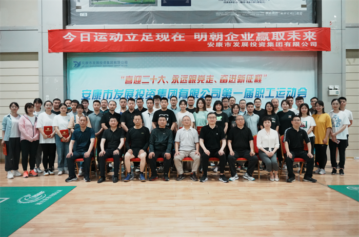 【要闻】足球竞彩网
成功举办 第一届职工运动会