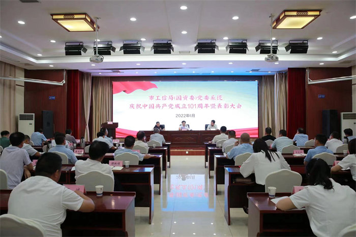 【要闻】足球竞彩网
党委荣获市国资委党委多项表彰