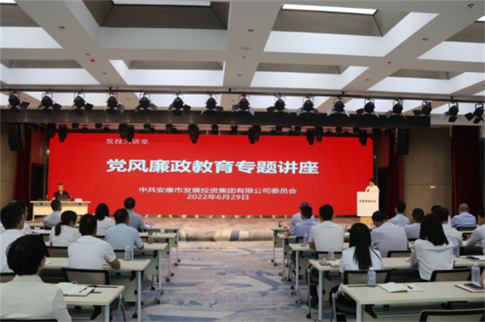 足球竞彩网
党委举办党风廉政教育专题讲座