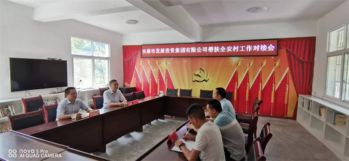 张铁到紫阳县城关镇全安村开展帮扶调研对接工作