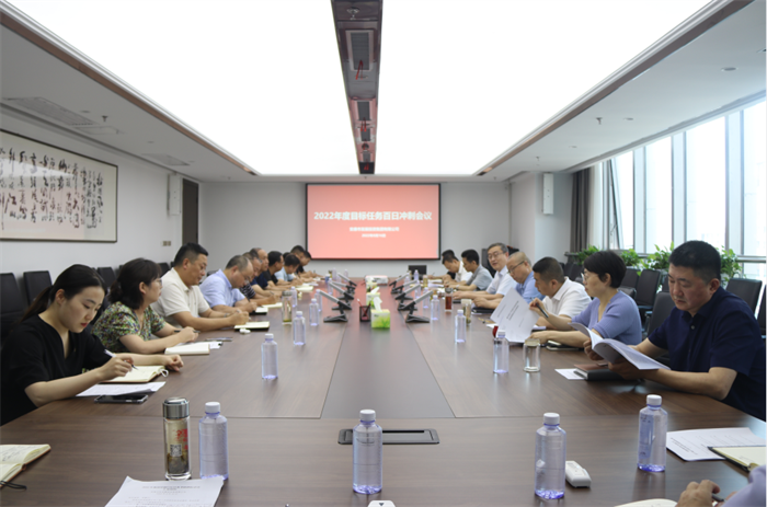 【要闻】足球竞彩网
召开2022年度目标任务百日冲刺会议