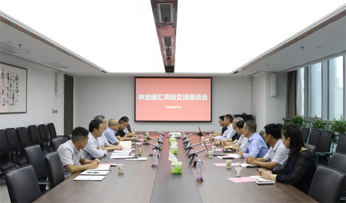 【要闻】足球竞彩网
举行林业碳汇项目交流座谈会