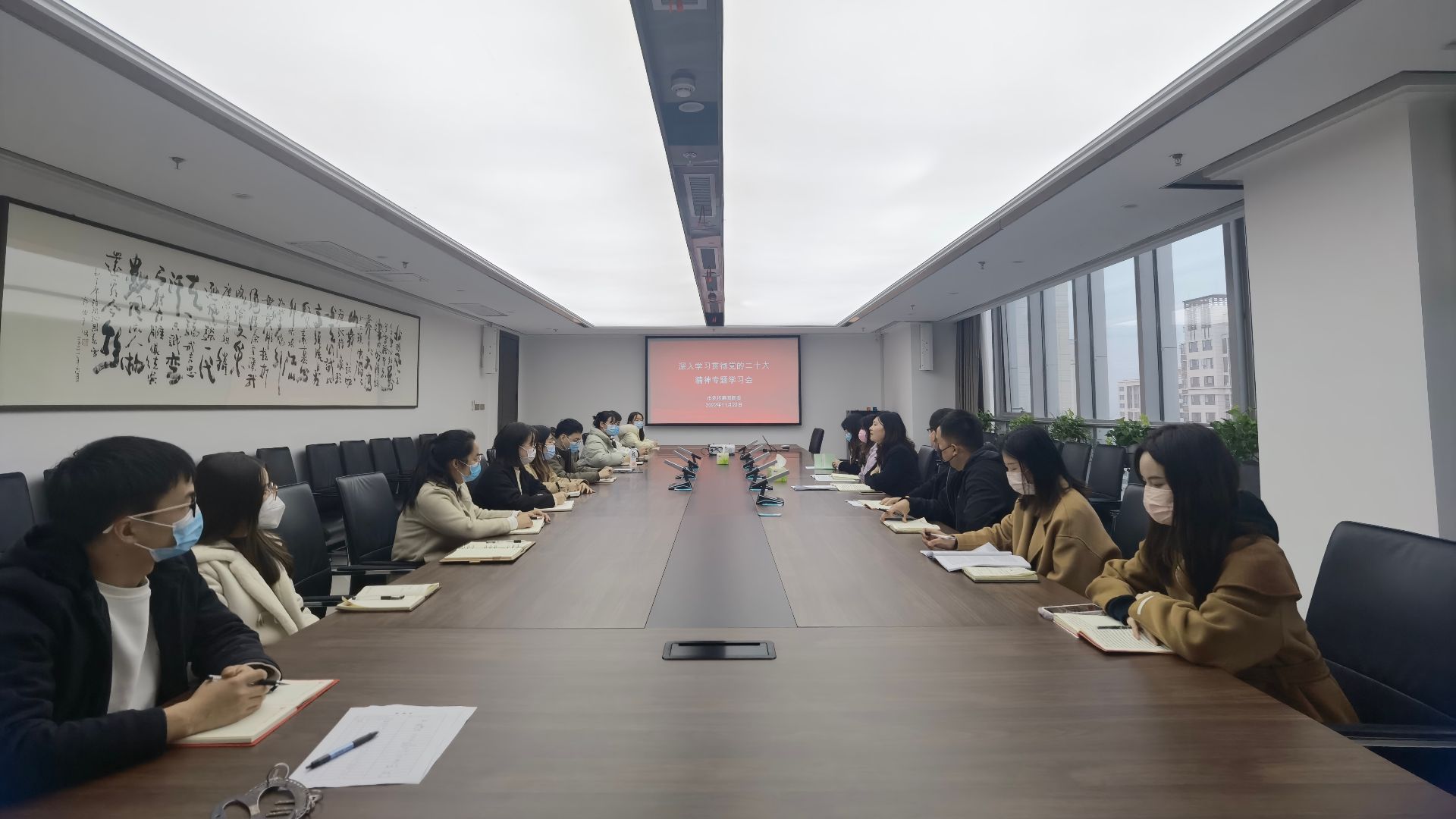 共青团足球竞彩网
委员会召开党的二十大精神专题学习会