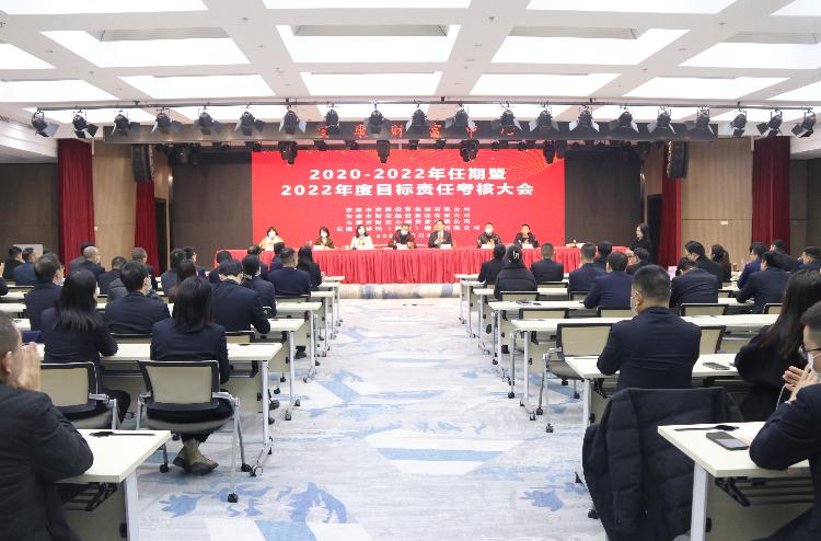 市属国企考核组到足球竞彩网
开展 2020-2022年任期暨2022年度目标责任考核