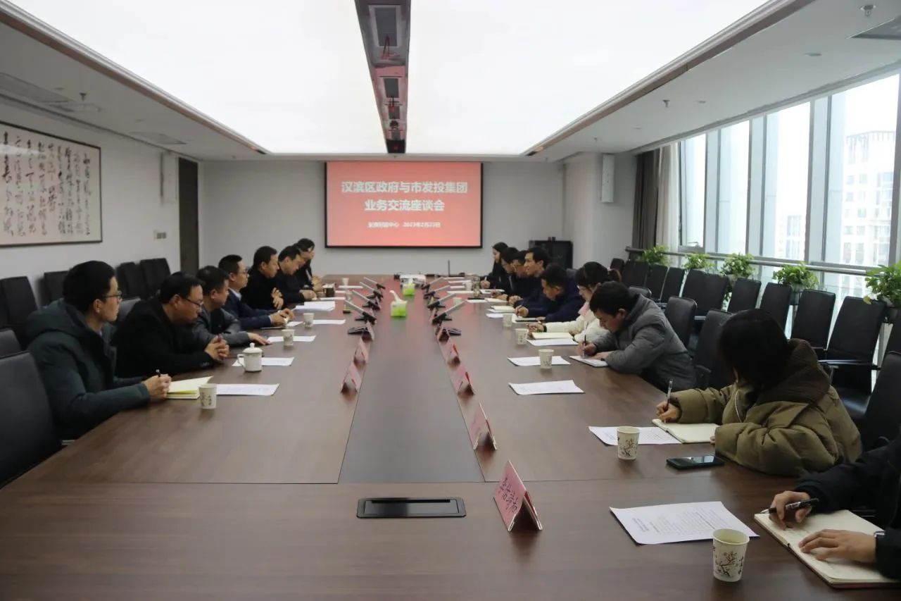 足球竞彩网
与汉滨区政府举行工作交流座谈会