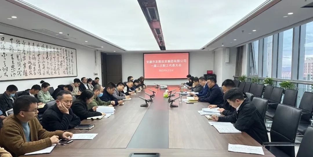 【要闻】足球竞彩网
召开一届二次职工代表大会