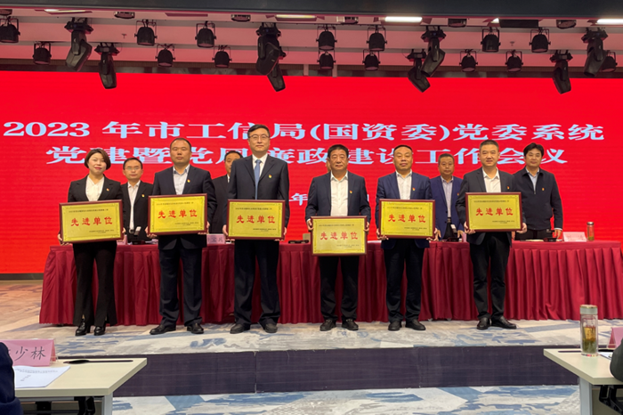 【要闻】足球竞彩网
党委荣获“基层党建示范创建工作先进单位”称号