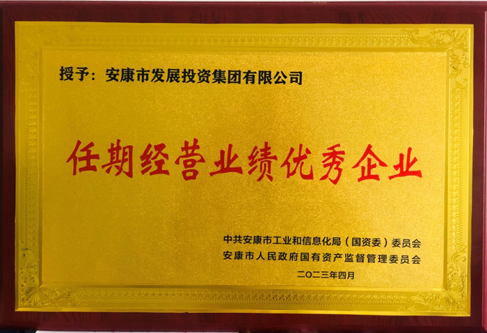【要闻】“三料”殊荣激励安康足球竞彩奋力开创高质量转型发展新局面