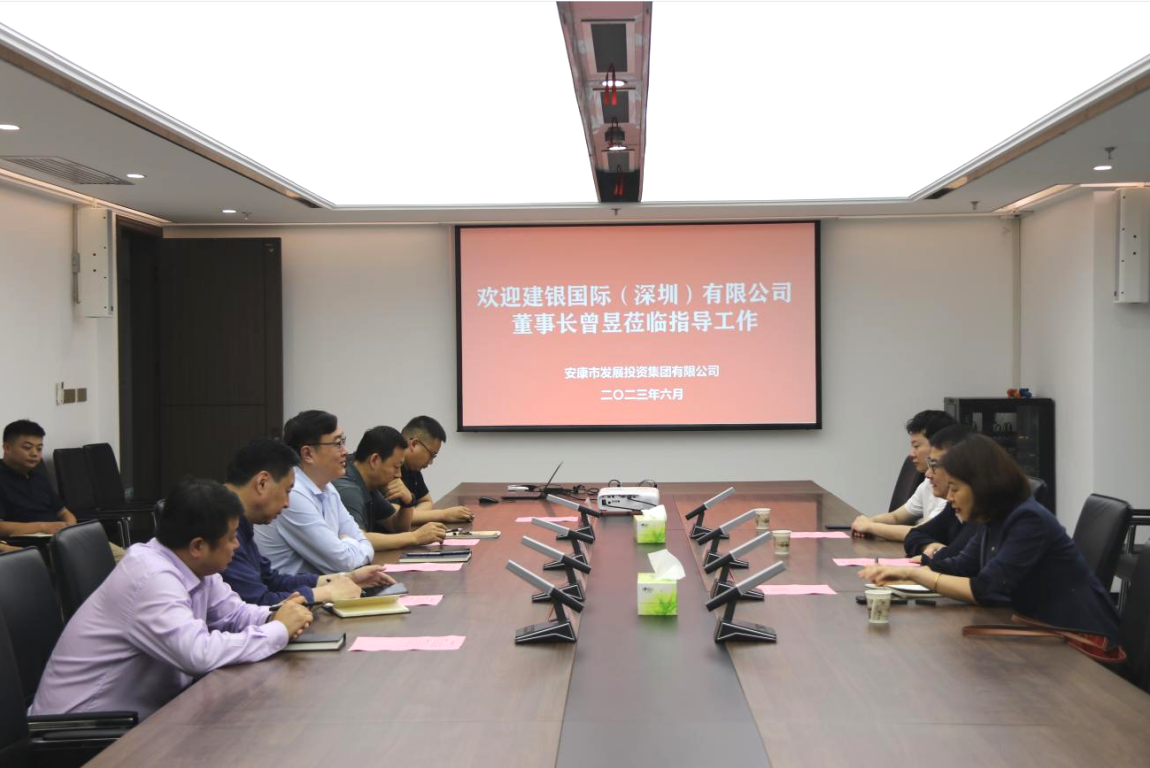 建银国际(深圳)有限公司来足球竞彩网
考察调研