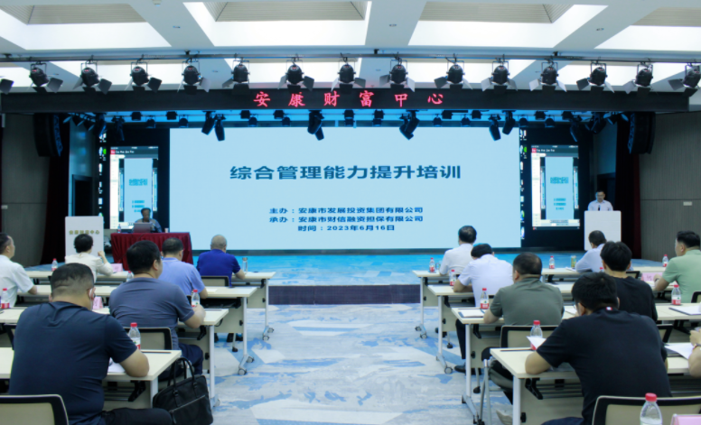 足球竞彩网
举办职工综合素质提升培训