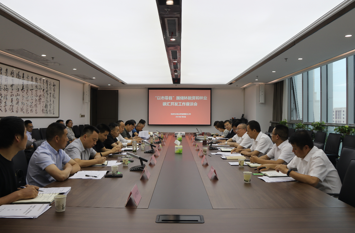 【要闻】谋深谋透谋实--足球竞彩网
全力推进我市国储林和林业碳汇融资体系建设