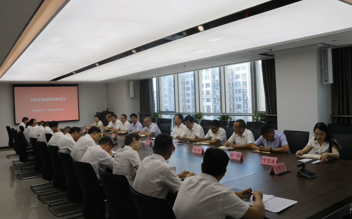 【要闻】足球竞彩网
召开项目推进会