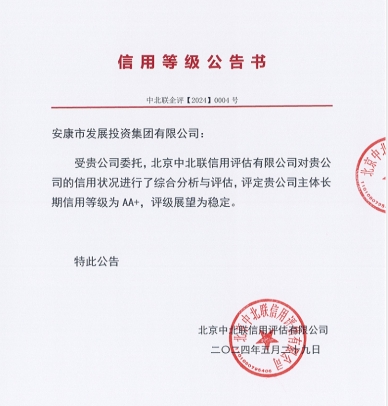 【要闻】足球竞彩网
成功获评AA+主体信用等级